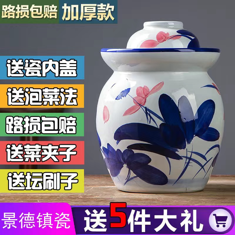 密封罐泡菜坛子景德镇泡菜无铅