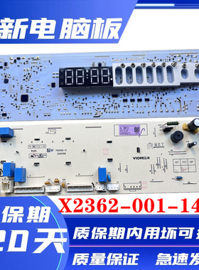 适用云米滚筒洗衣机WD10FM-G1A电脑板X2362-001-1488主版配件一W