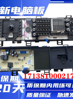 适用东芝滚筒洗衣机TW-BUK110M4CN(SK)控制电脑板17138100021725