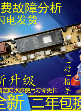 全自动洗衣机电脑板XQB65-6528/5060D/6568/6566A/5059 431FLTSBJ