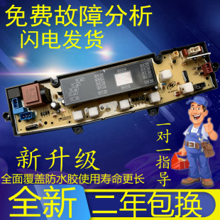 6528 5059 5060D 6566A 431FLTSBJ 6568 全自动洗衣机电脑板XQB65