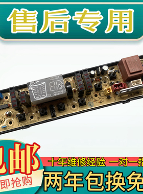 TCL洗衣机电脑板XQB60-517SZ XQB75-75268 XQB75-75368主板线路板