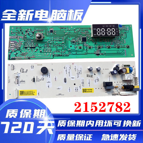海信XQG120-L143BRG10148D