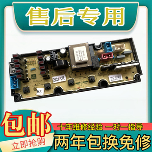 825 862原装 XQB85 XQB70 控制板 829 康佳洗衣机电脑主板XQB75