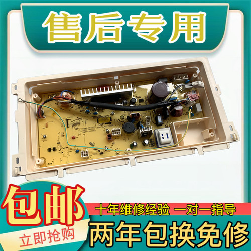 三洋变频洗衣机主板电脑驱动板
