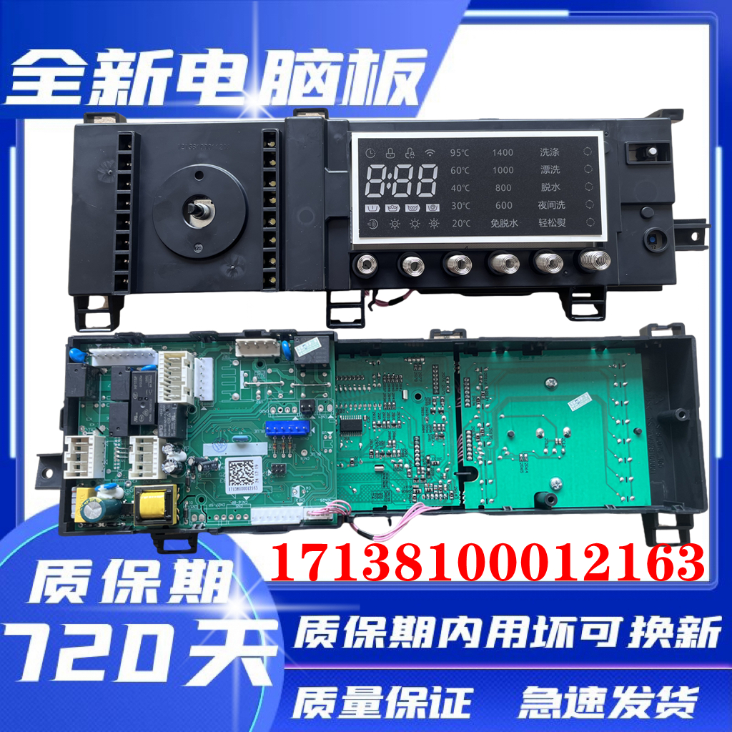 美的滚筒洗衣机MD100-14733DG