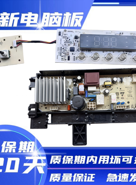 适用于TCL滚筒洗衣机G100L880-B电脑板3C102-000474主版00473驱动