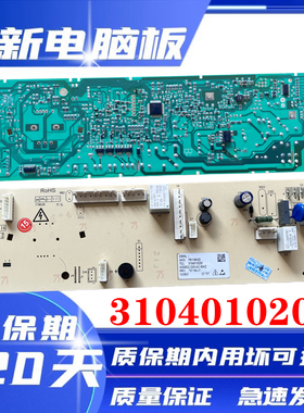 TCL滚筒洗衣机电脑板XQGM100-14307BD 3104010200 3C102-000207一
