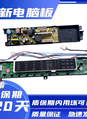 0031800020LJ海尔洗衣机电脑板MS75-BZ13288 MS85-BZ13288 主板