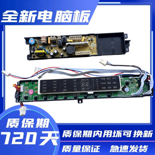 海尔洗衣机MS85188BZ31  MS75188BZ31 电脑板主板0031800020LJ