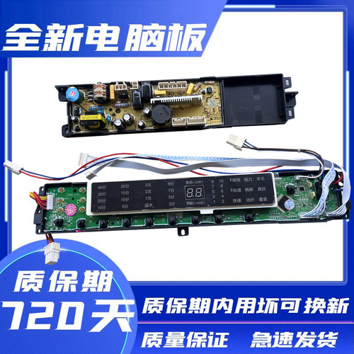 0031800020LJ海尔洗衣机电脑板