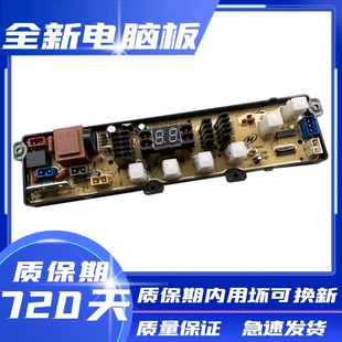 168B XQB50 XQB72 881 818H电脑板 华生洗衣机XQB65 XQB70 198SC