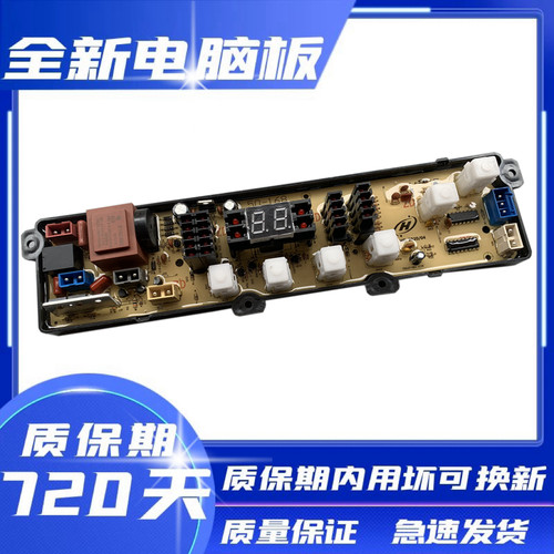 威力X洗衣机电脑板QB65-198SC