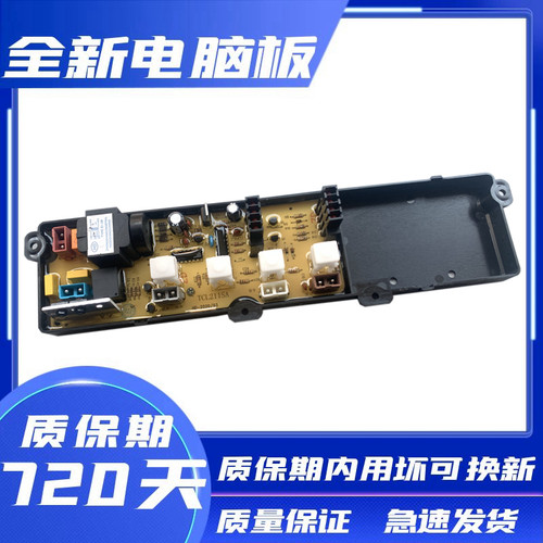 小鸭洗衣机电脑板XQB55-2188-2