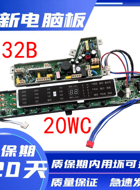 海尔洗衣机MB7598BF61 N MB7518BF61 N 电脑板主板0031800020WC