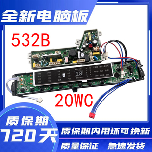 电脑板主板0031800020WC MB7518BF61 海尔洗衣机MB7598BF61