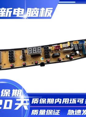 韩电洗衣机电脑板XQB75-DC1658R XQB75-A10(R) HD-H-FH/S主