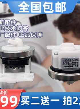 波轮洗衣机水位传感器