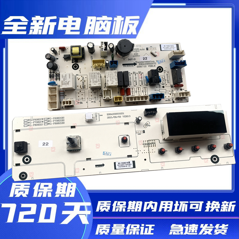 惠而浦滚筒洗衣机电脑板主板