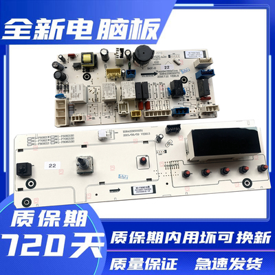 惠而浦滚筒洗衣机电脑板主板