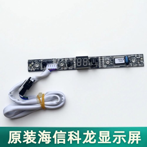 适用于海信科龙挂机空调内机五线接收遥控显示屏1567687A1808351A
