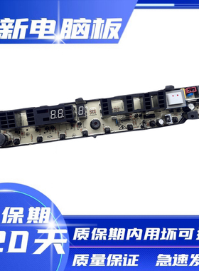 适用格兰仕洗衣机电脑主板XQB70-H2 XQB75-H8C XH2QB75 xqb70-H8m