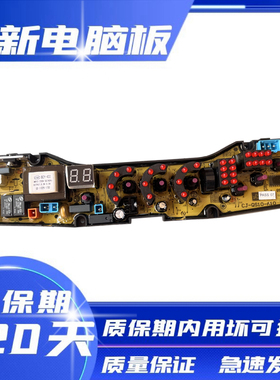 富士山全自动洗衣机电脑主板XQB72-7268/72-7298/NCXQ-QS10-1配件