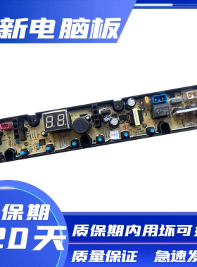 万宝XQB80-2380 XQB90-2790/790G洗衣机电脑板控制版主板QS37FBZP