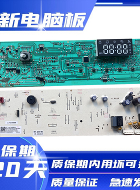 海信容声洗衣机XQG100-ND143B/UH1423 53/1403F电脑控制板2021543
