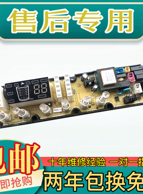 吉德洗衣机电脑板主板XQB100-623TPAL XQB150-61TAL 11210826