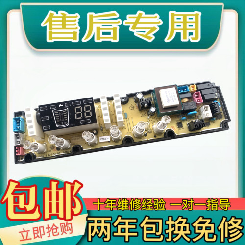 吉德洗衣机电脑板主板XQB100-623TPAL XQB150-61TAL 11210826