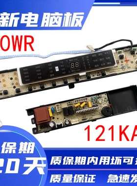 海尔洗衣机电脑板XQB85-BF1318 ES80BZ969 主板电路板控制板