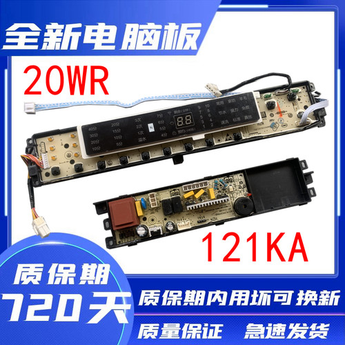 海尔洗衣机电脑板XQB85-BF1318