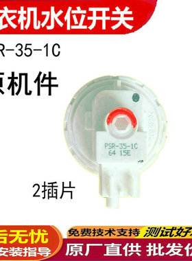 适用松下洗衣机水位传感器XQB75-T761U T751U/T741U/Q770U/T7021