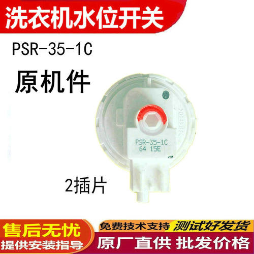 松下洗衣机水位传感器电子