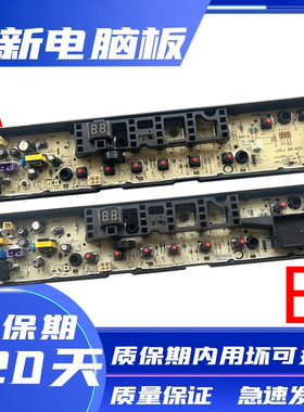 小天鹅洗衣机电脑板TB80-1268MDG/6288DCLG TB80V21D电路主板配件