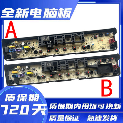 适配美的洗衣机电脑板MB75/80/90V31D MB90-1100D MB90P32DG主板