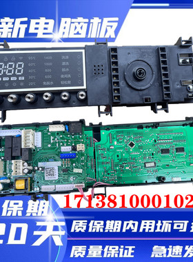 小天鹅洗衣机TD100-1422WIDG电脑