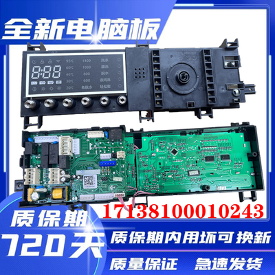 小天鹅洗衣机TD100-1422WIDG电脑