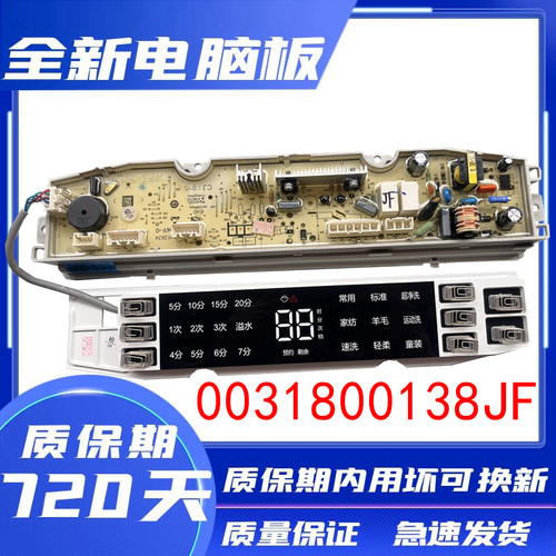 海尔XQB100-BF936XQB90-BF938