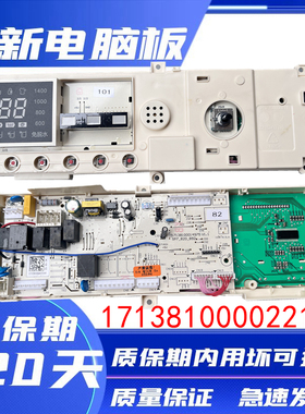 小天鹅滚筒洗衣机TD80-1411DXS电脑板17138100002214主板控制板