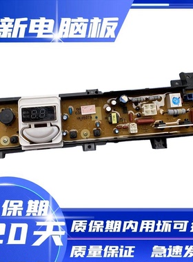 松下洗衣机电脑板XQB70一Q7521/Q27H2F/Q7H2F/Q87T2R线路控制主版