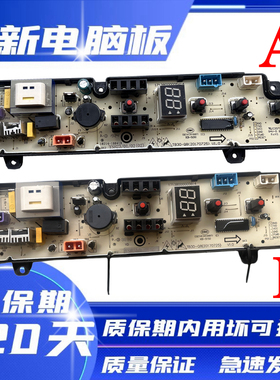 美的洗衣机MB30VM03电脑板主板控制板线路板原厂原装板