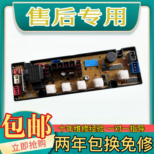 全自动洗衣机XQB60-1160 6088 XQB70-1186 XQB50-1261电脑板主板