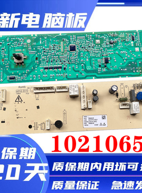 吉德滚筒洗衣机JW100-54GLPB XQG100-T44LTB电脑板主板10210651