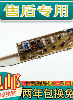 三洋洗衣机电脑板主板XQB50-M856 XQB50-M856N XQB55-M856Z