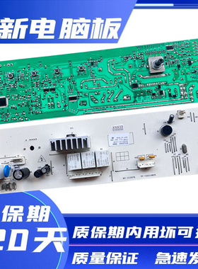 康佳洗衣机电脑板XQG65-10123W XQG75-12123W X2362-001-0058主板