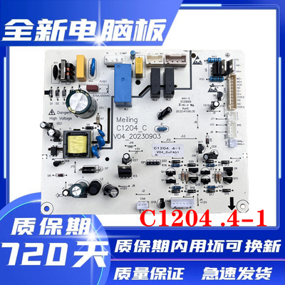 美菱冰箱BCD-356W BCD-350WE BCD-356WET电脑板主板电源板线路板