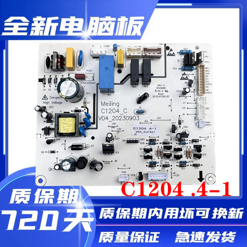 美菱冰箱BCD-356W BCD-350WE BCD-356WET电脑板主板电源板线路板