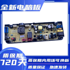 长虹 摩尔商用洗衣机电脑板YJ-DNB003扫码投币商用控制板主板